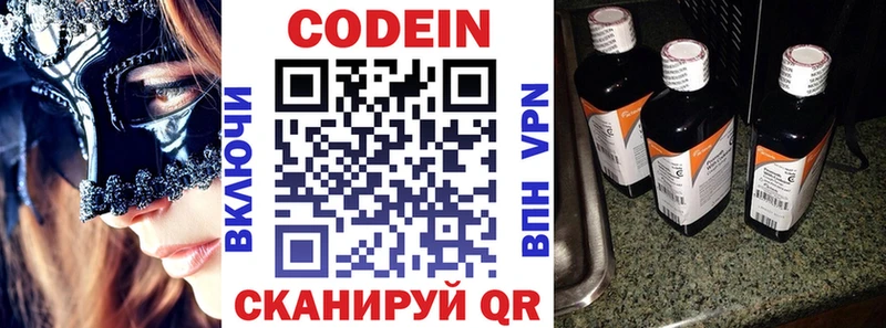 Кодеин Purple Drank MEGA онион Губкин
