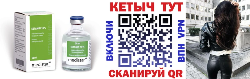 Кетамин ketamine  Губкин 