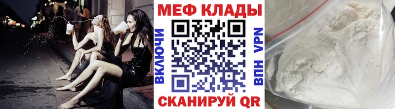 МЯУ-МЯУ mephedrone  гидра как зайти  Губкин 