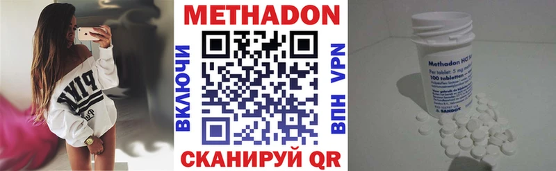 купить наркотик  Губкин  МЕТАДОН белоснежный 