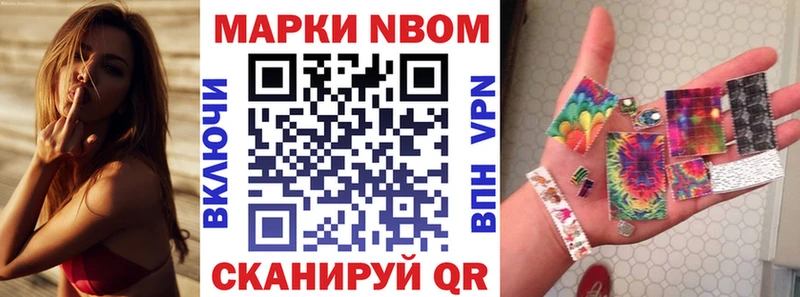 Марки N-bome 1,5мг Губкин